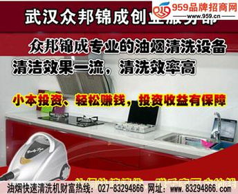 油烟清洗机是目前国内最专业的油烟清洗设备